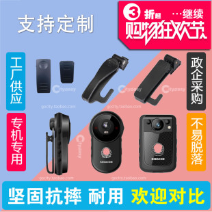科达执法记录仪仪运动相机肩夹背夹卡扣KEDACOM警翼U3音频U2大疆