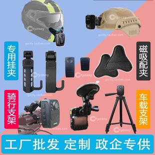 恒安法翼警翼影卫达执法记录仪摩托车电动自行支架背肩夹磁铁磁吸