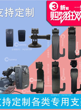 沃警通警严瑞龙斯科奇执法记录仪摩托车电动自行支架背肩夹磁吸盘
