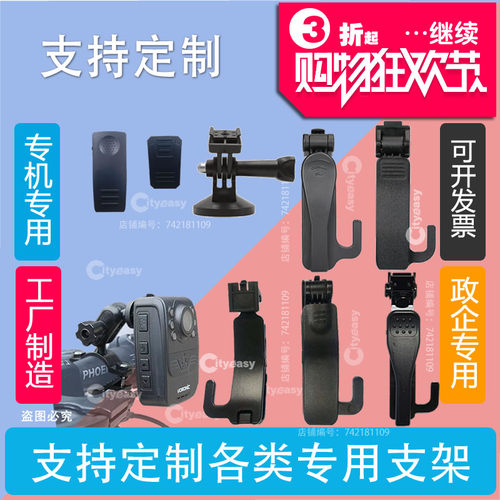 沃警通警严瑞龙斯科奇执法记录仪摩托车电动自行支架背肩夹磁吸盘