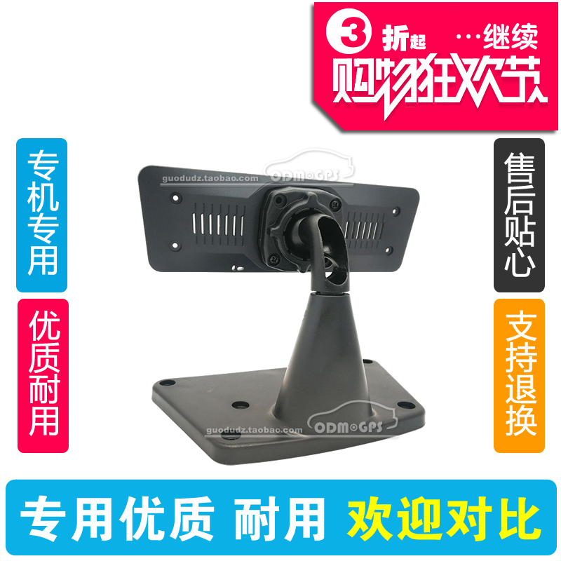 中控支架后视镜停车牌