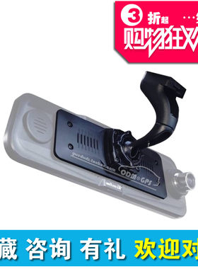 麦谷车联后视镜行车记录仪底座支