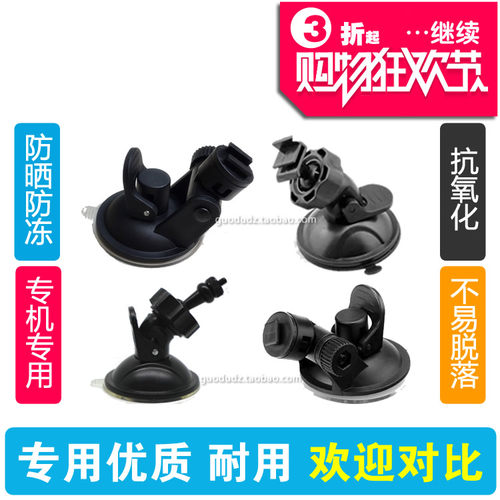 吸盘式底座行车记录仪
