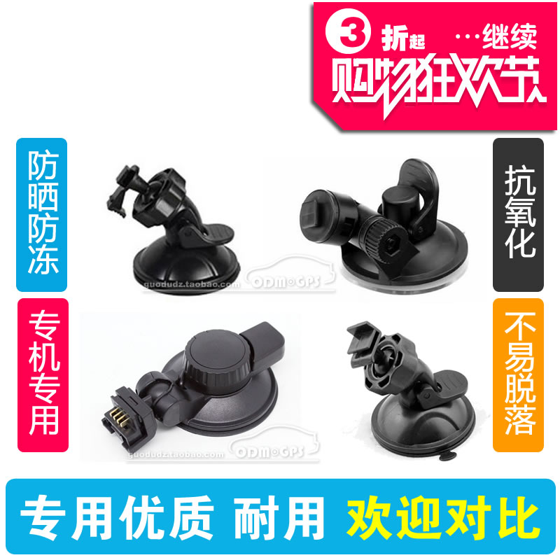 dod支架底盘充电行车记录仪