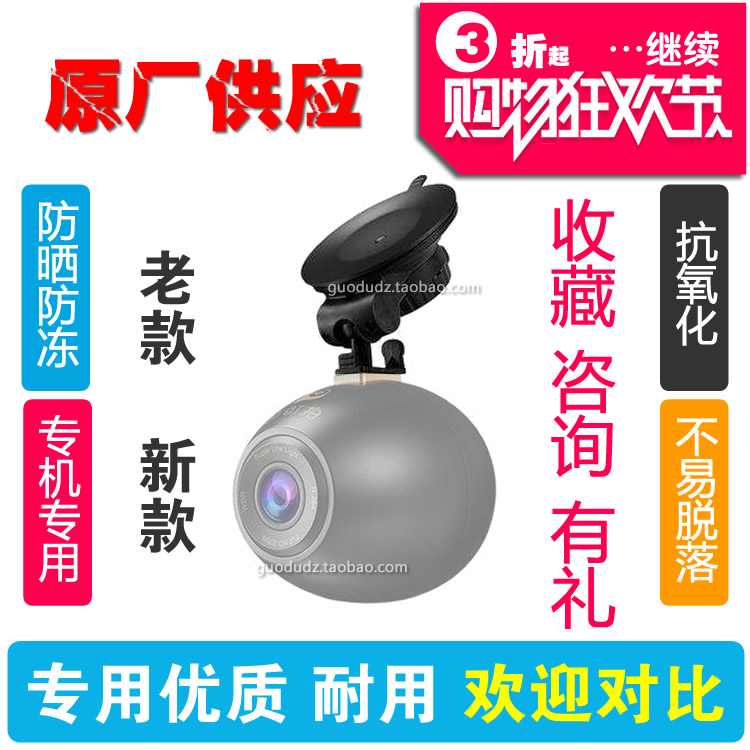 盯盯拍吸盘底座full行车记录仪