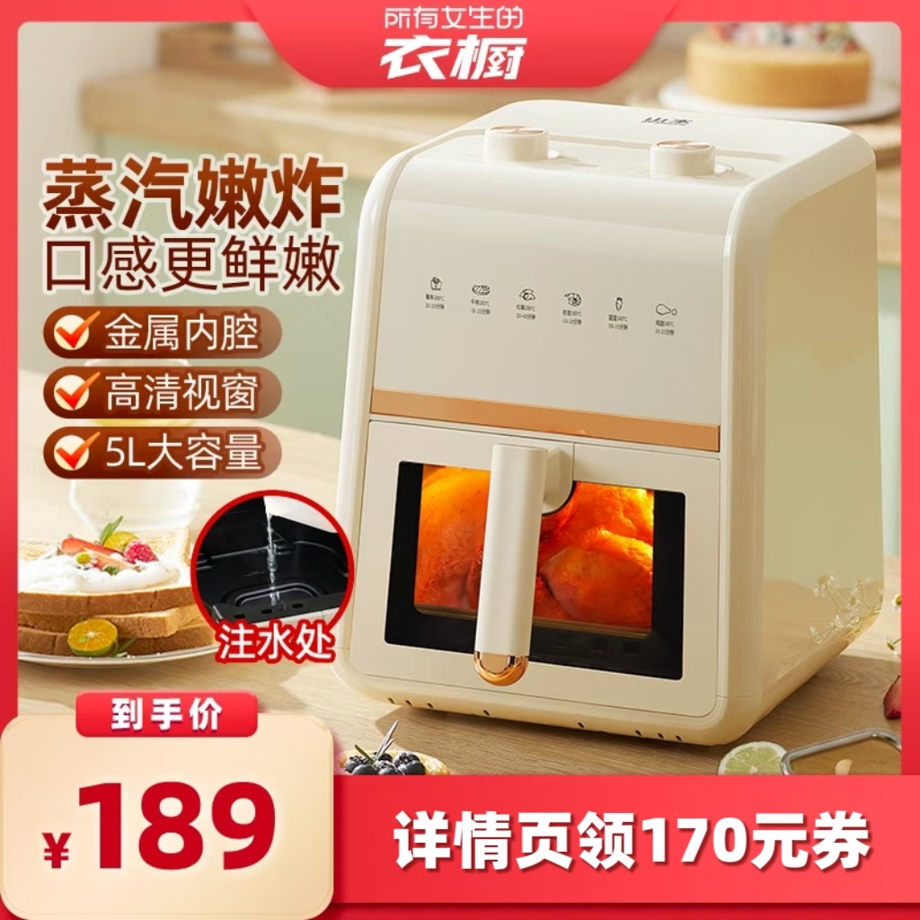 【所有女生的衣橱直播间】山本空气炸锅大容量可视蒸汽嫩烤电烤箱