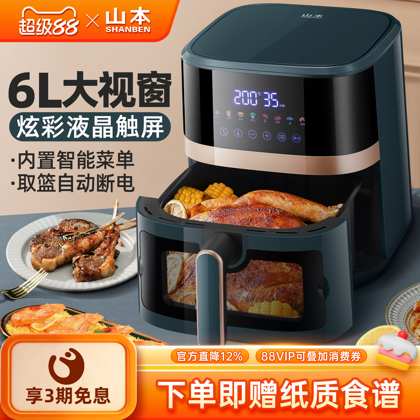 山本空气炸锅家用新款大容量家用烤箱一体多功能可视款电炸锅