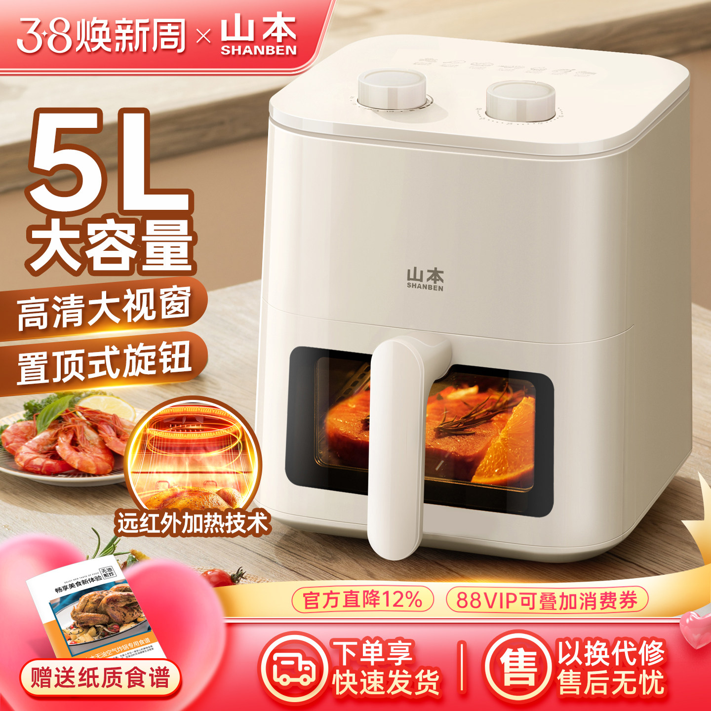 山本空气炸锅可视免翻面电炸锅烤箱大容量5L蒸汽嫩烤新款烹饪机