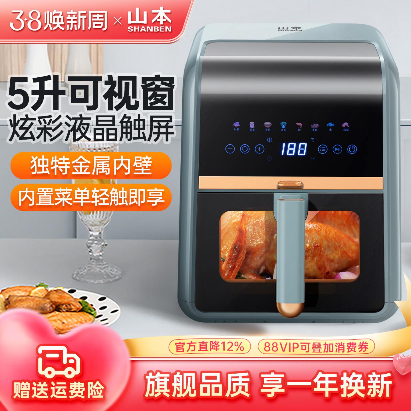 山本家用空气炸锅智能大容量新款可视无油多功能电烤箱官方旗舰店