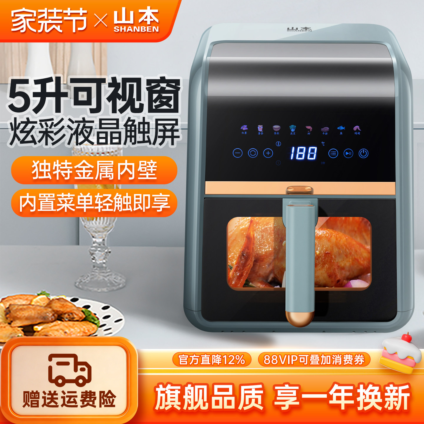 山本家用空气炸锅智能大容量新款可视无油多功能电烤箱官方旗舰店