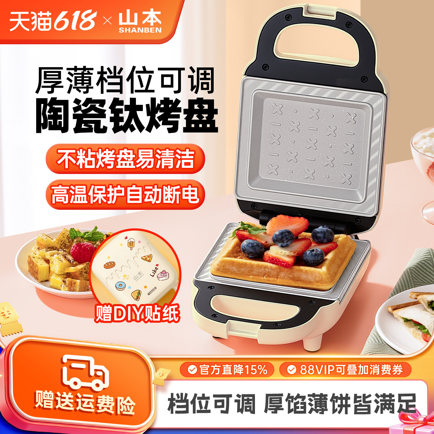 山本家用早餐机加厚热压三明治机小型多功能吐司机烤面包机多士炉
