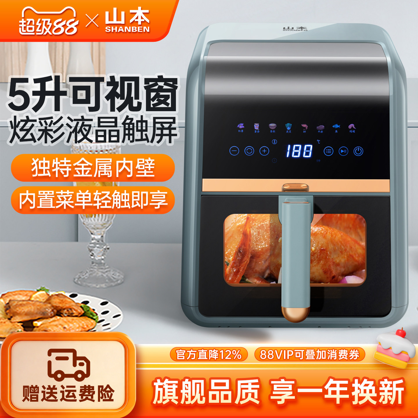 山本家用空气炸锅智能大容量新款可视无油多功能电烤箱官方旗舰店