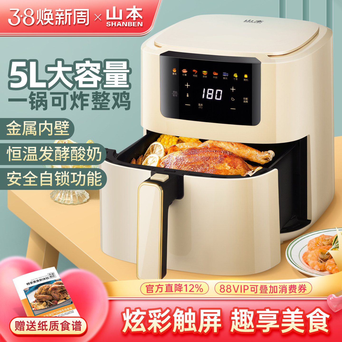 山本家用空气炸锅多功能烤箱大容量电薯条机