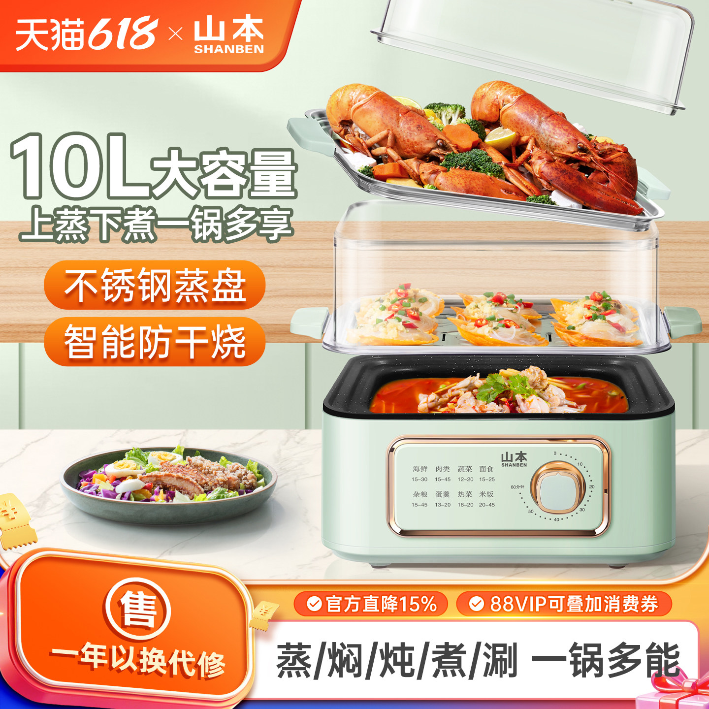 山本电蒸锅多功能家用三层蒸煮炖一体多层电蒸箱蒸笼小型电煮锅