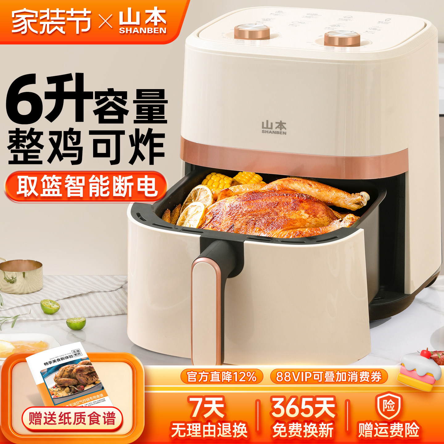 山本空气炸锅家用大容量多功能烤箱一体家用电炸锅