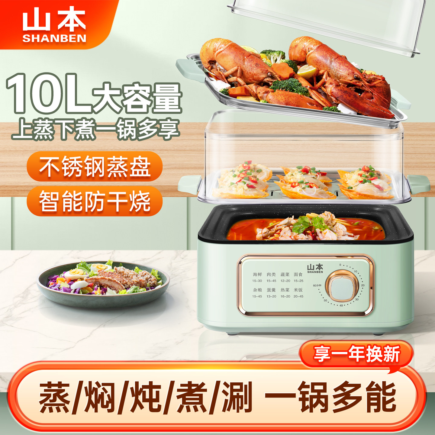 山本电蒸锅多功能家用三层蒸煮炖一体多层电蒸箱蒸笼小型电煮锅