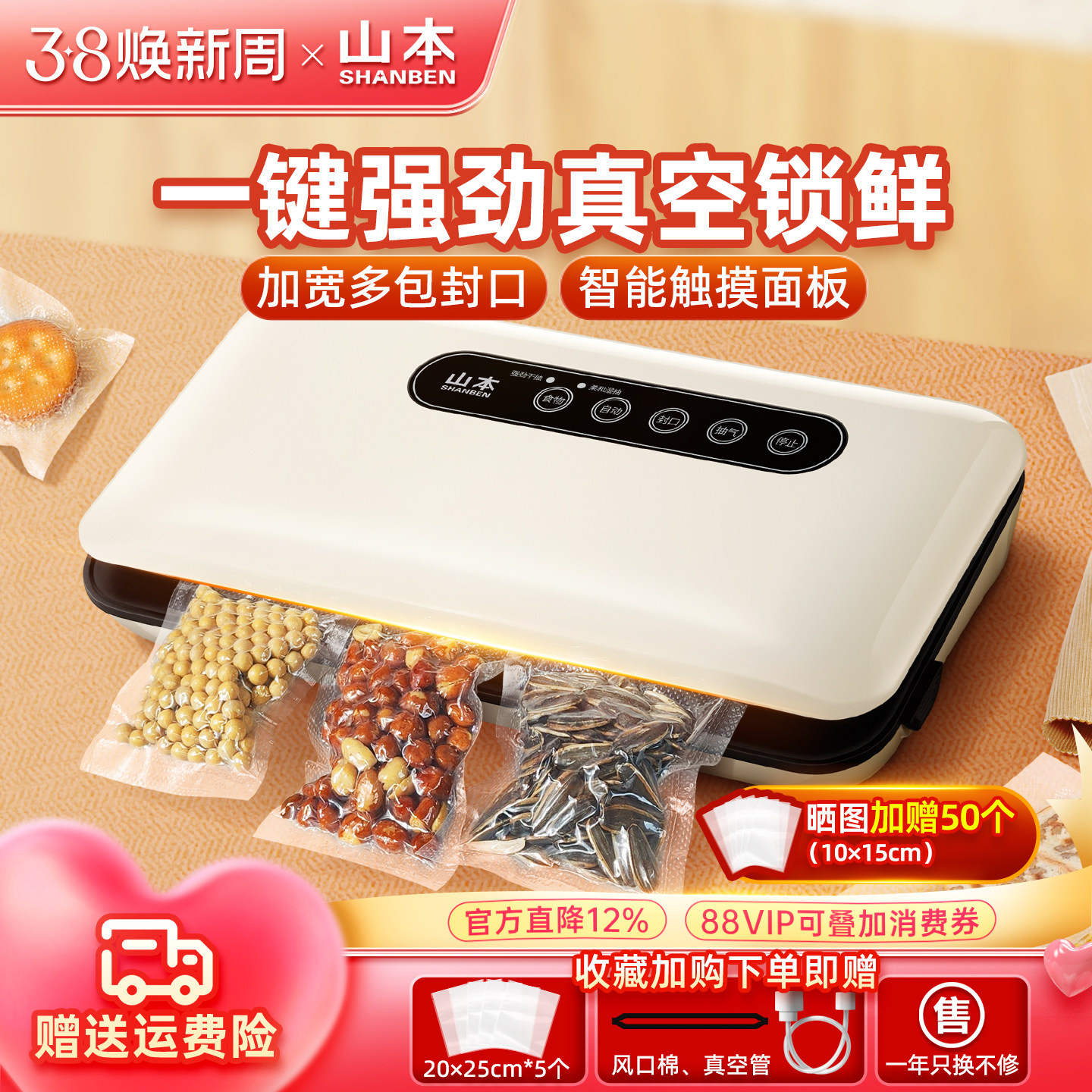 山本真空封口机小型家用食品袋全自动抽空包装封塑密封零食保鲜机