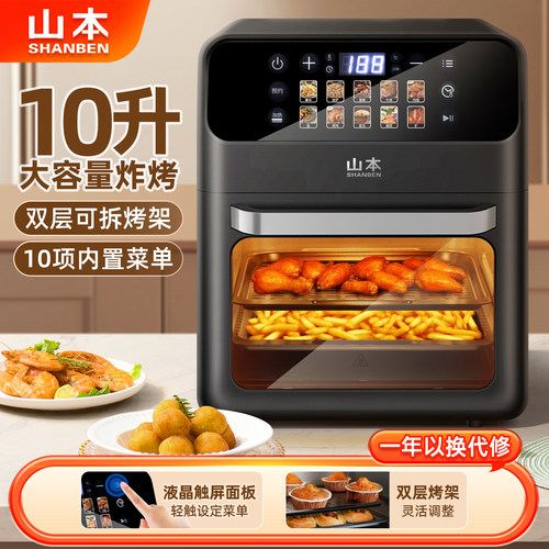 山本多功能10升电烤箱