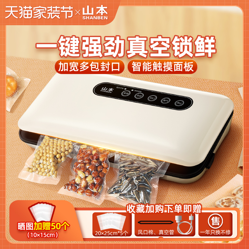 Сŷڴ10*15CM*50 ɽշڻСͼʳƷȫԶհװܷʳʻ12.9Ԫ