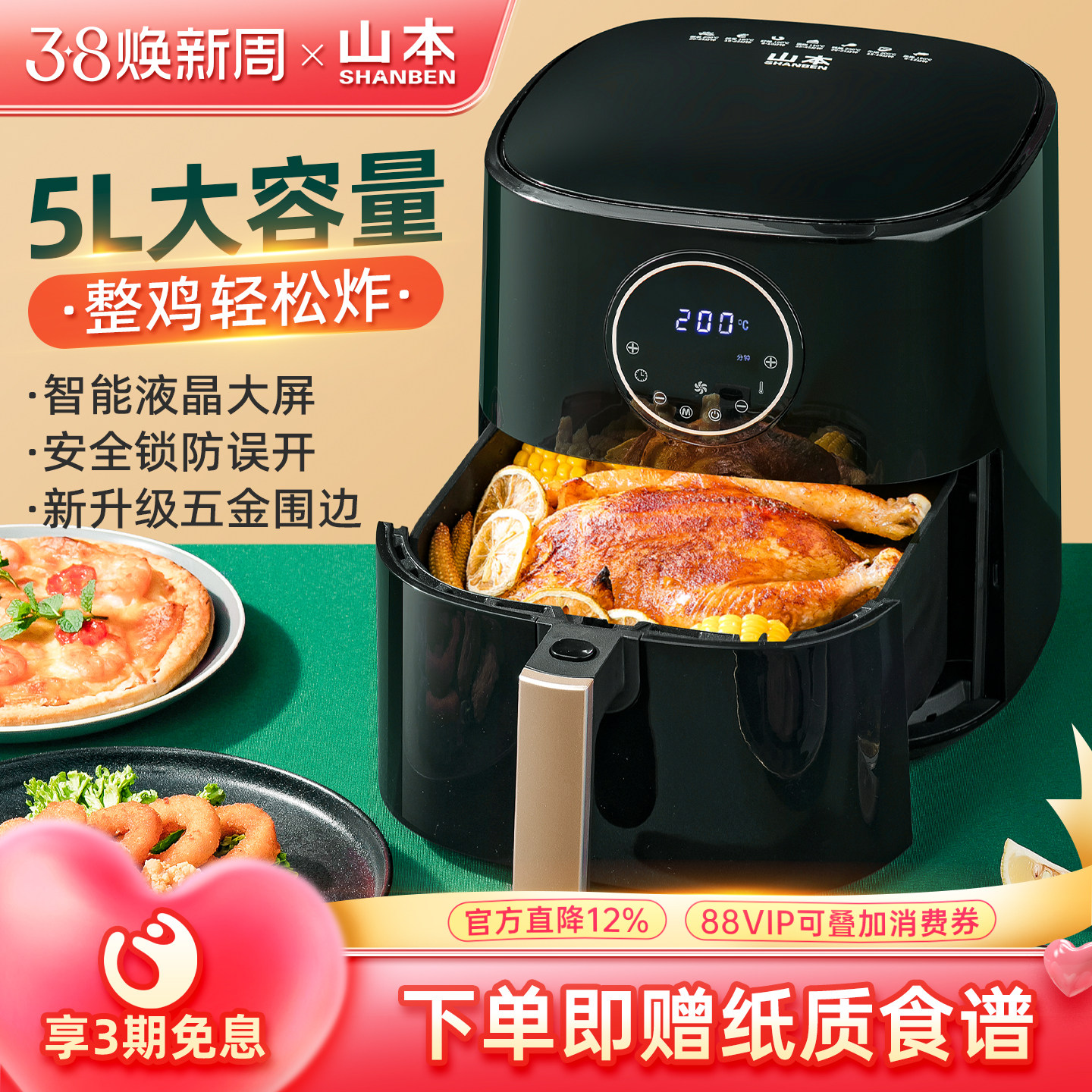 山本空气炸锅家用新款大容量智能烤箱一体多功能无油电薯条机