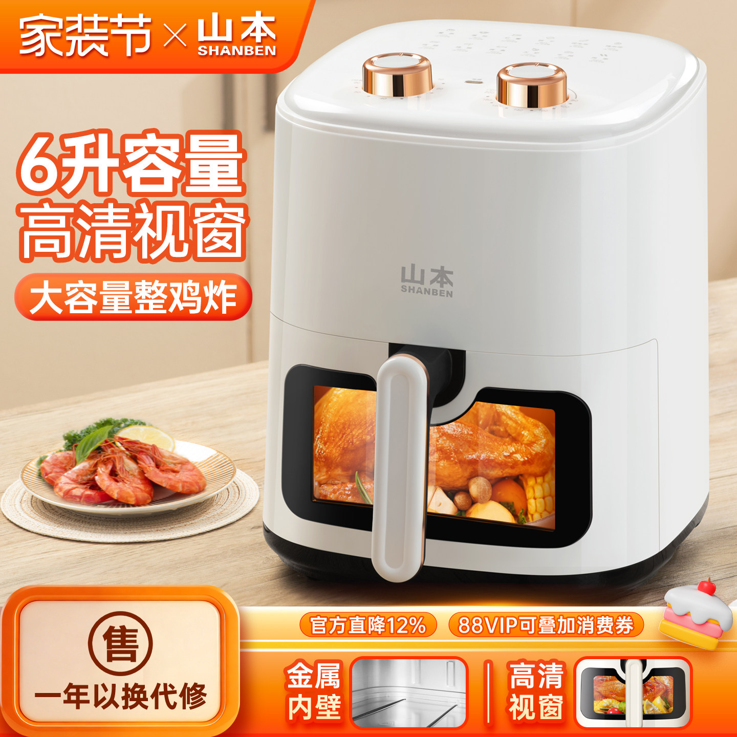 山本家用空气炸锅可视无油智能多功能烤箱一体大容量电薯条机