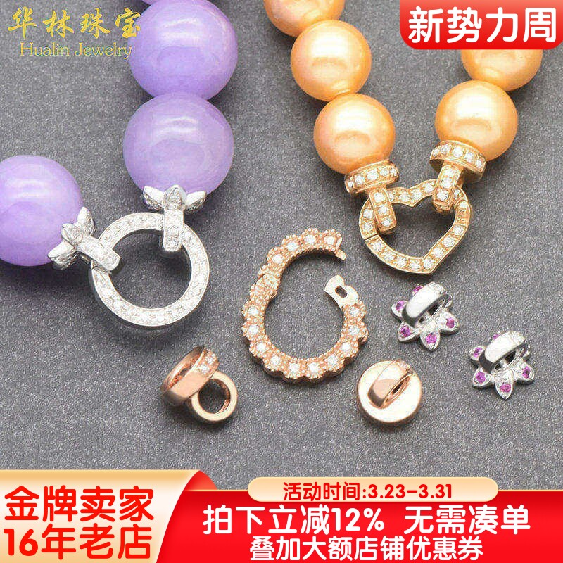 18K金珠链连接扣头配件珍珠翡翠项链吊坠手链万能连接扣头镶钻石