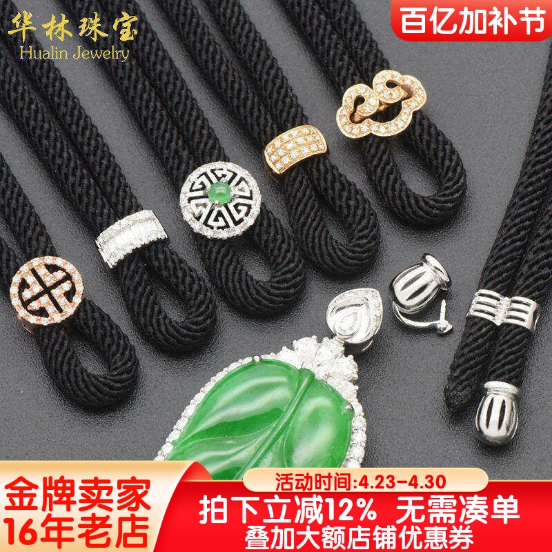 18K金高货绳可拆卸尾帽翡翠吊坠挂绳DIY配件万用绳镶钻石项链绳