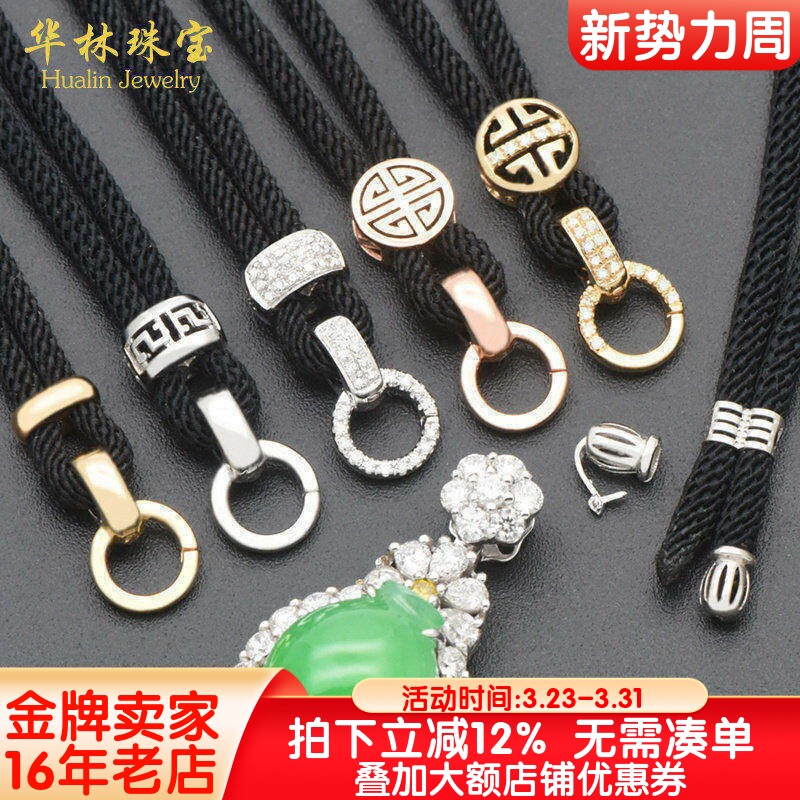 18K金高货绳多用扣可拆卸尾帽翡翠吊坠挂绳蜜蜡多用绳项链绳子