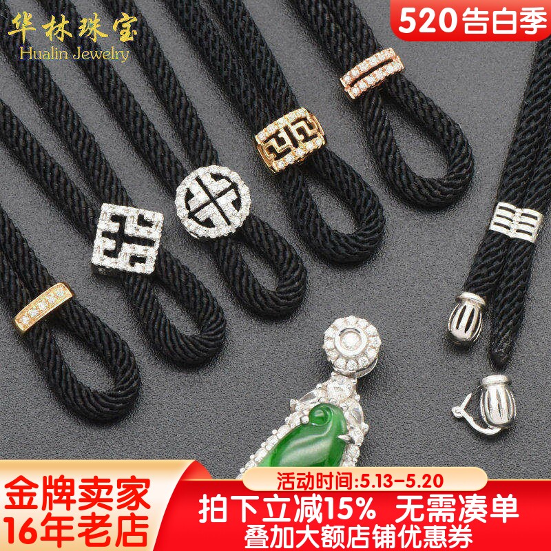 18K金高货绳可拆卸尾帽翡翠吊坠镶钻石万能挂绳DIY配件项链绳扣头