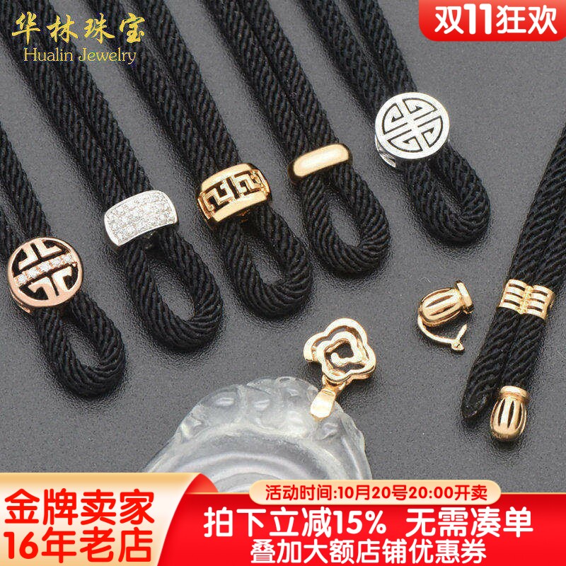 18K金高货绳翡翠吊坠挂绳可拆卸尾帽和田玉蜜蜡AU750万能项链绳
