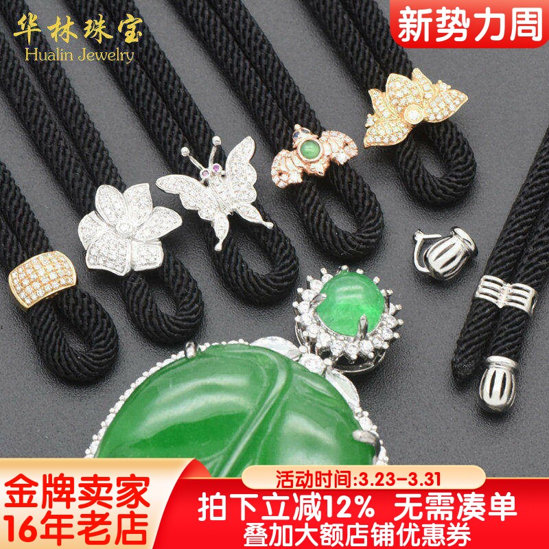 18K金高货绳翡翠吊坠挂绳可拆卸尾帽蜜蜡DIY项链绳扣多用绳配件