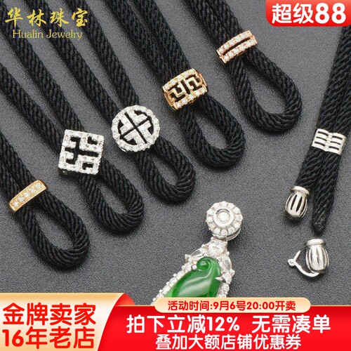 18K金高货绳可拆卸尾帽