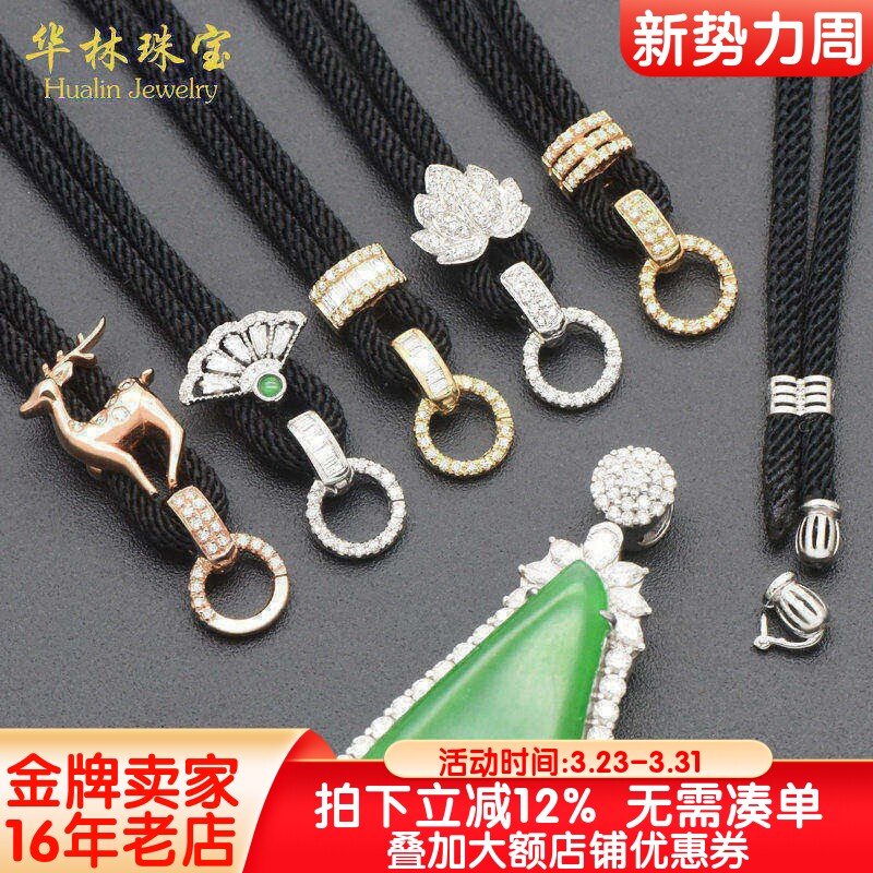 18K金高货绳套绳多用扣可拆卸尾帽翡翠吊坠挂绳蜜蜡项链绳AU750