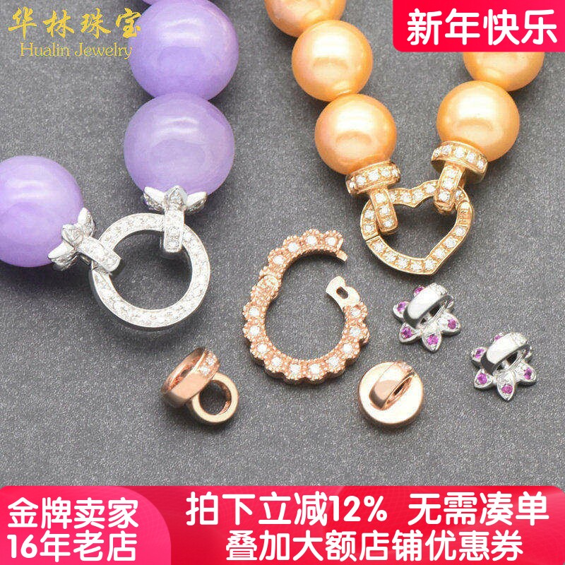 18K金珠链连接扣头配件珍珠翡翠项链吊坠手链万能连接扣头镶钻石