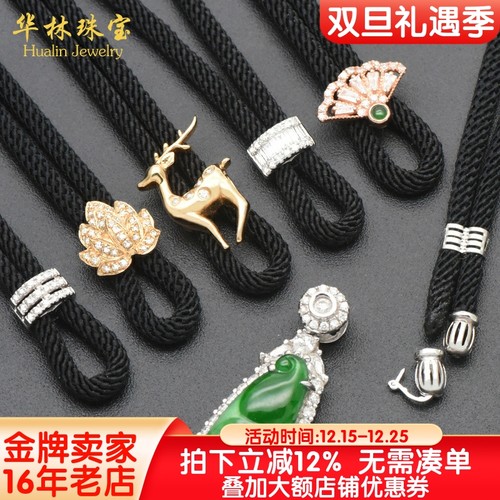 18K金高货绳可拆卸尾帽挂绳