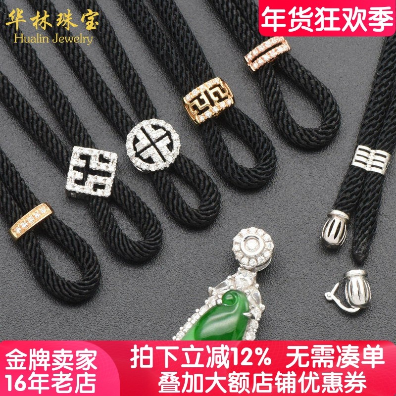 18K金高货绳可拆卸尾帽翡翠吊坠镶钻石万能挂绳DIY配件项链绳扣头,珠宝/钻石/翡翠,颈饰,淘宝优惠券,粉丝福利购,淘宝优惠卷