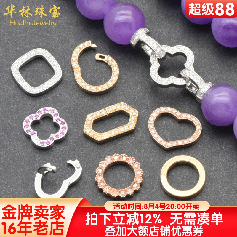 珍珠翡翠珠链18K金多用圈配件