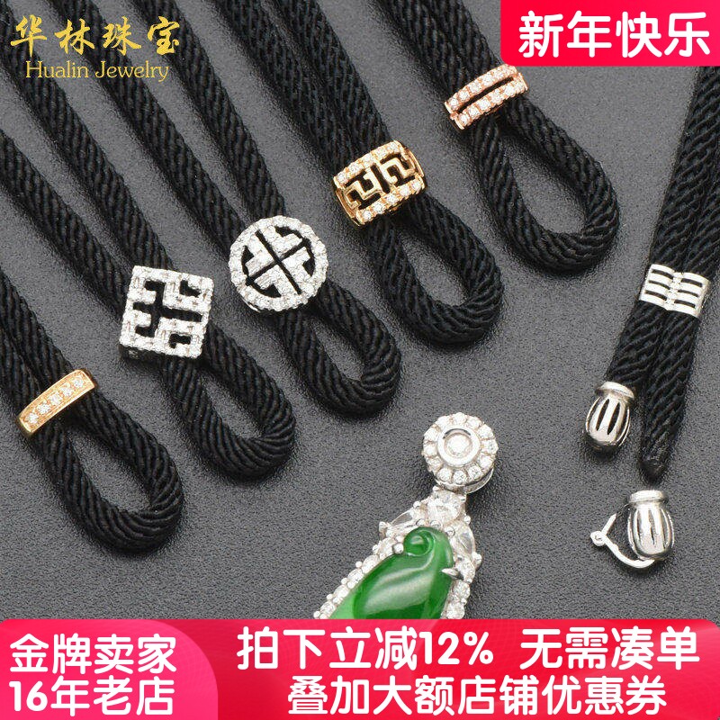 18K金高货绳可拆卸尾帽翡翠吊坠镶钻石万能挂绳DIY配件项链绳扣头