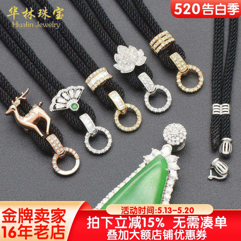 18K金高货绳套绳多用扣可拆卸尾帽翡翠吊坠挂绳蜜蜡项链绳AU750