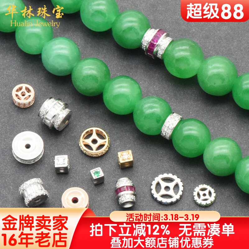 18K金隔片珠链隔珠珍珠项链配件翡翠手链DIY镶钻石白金手串隔片