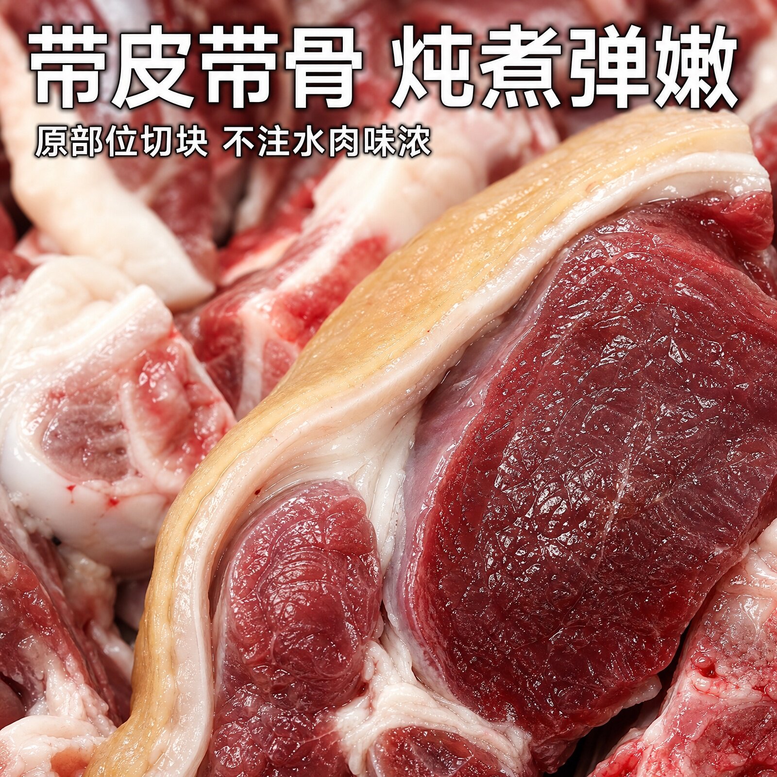 钍鉿鉿散养带皮土黑羊肉 生羊肉新鲜山羊排山羊腿肉3斤带骨带皮