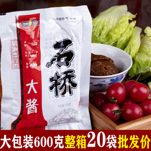 营口石桥大酱正品正宗东北大酱炸酱面酱黄酱农家风味酱大包600克