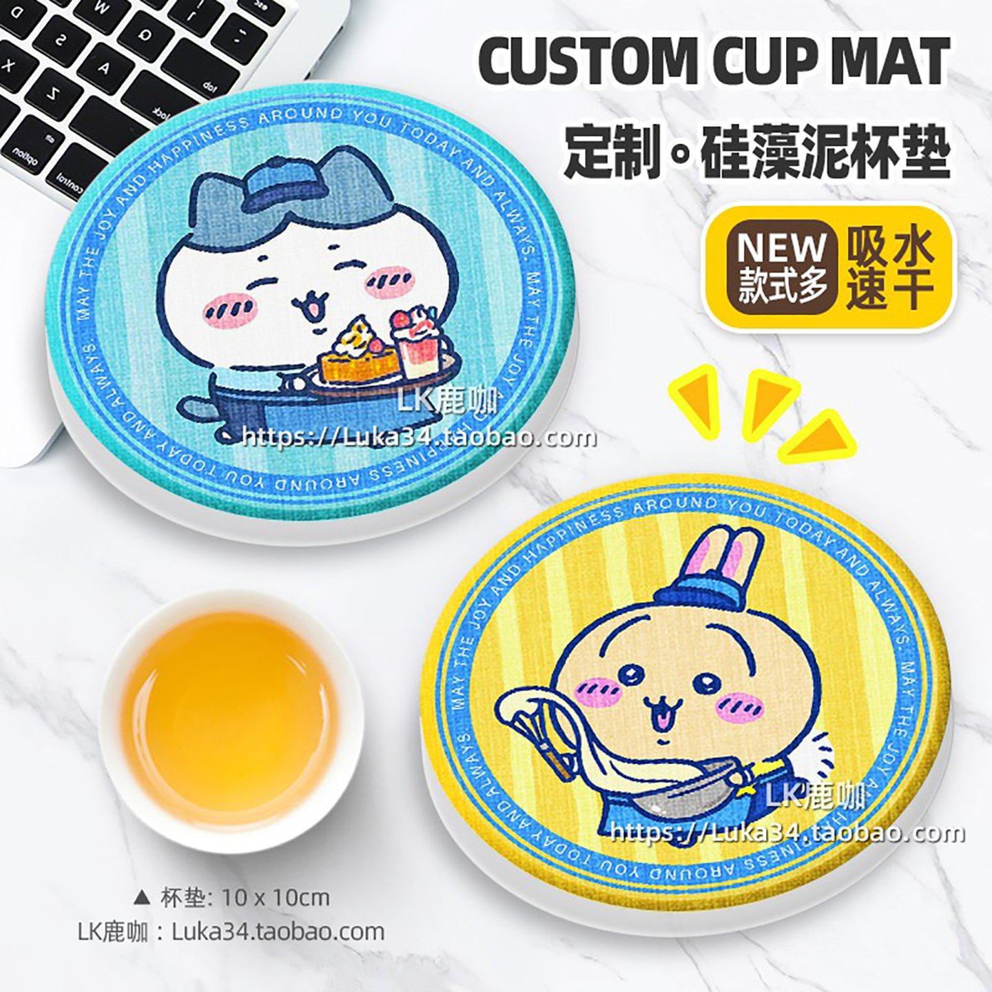 奶茶吉伊卡哇硅藻泥吸水杯垫隔热图片