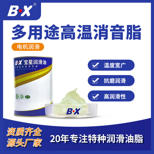 耐高温抗磨抗压多用途高温润滑脂