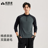 磨毛弹力上衣薄绒速干长袖 秋季 T恤 男款 拓路者半开襟户外运动长袖