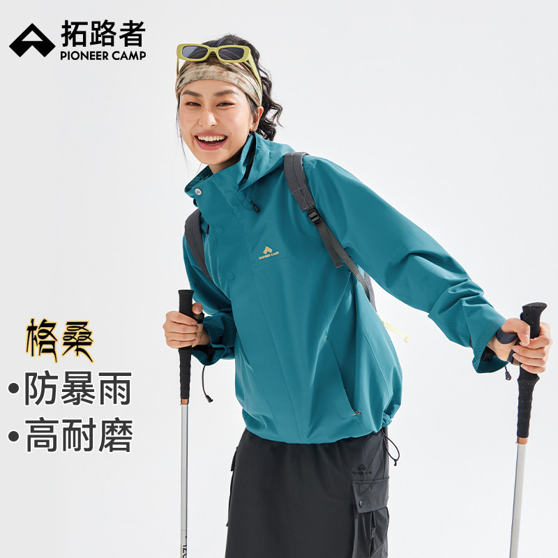 【格桑】拓路者藏式冲锋衣女春秋新款户外三合一防风防水登山外套