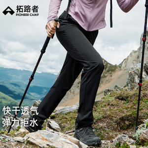 拓路者户外徒步休闲裤女款秋季耐磨登山裤纯色运动直筒裤长裤女