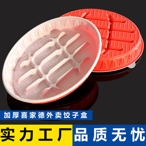 喜家德商用高档加厚带盖打包盒