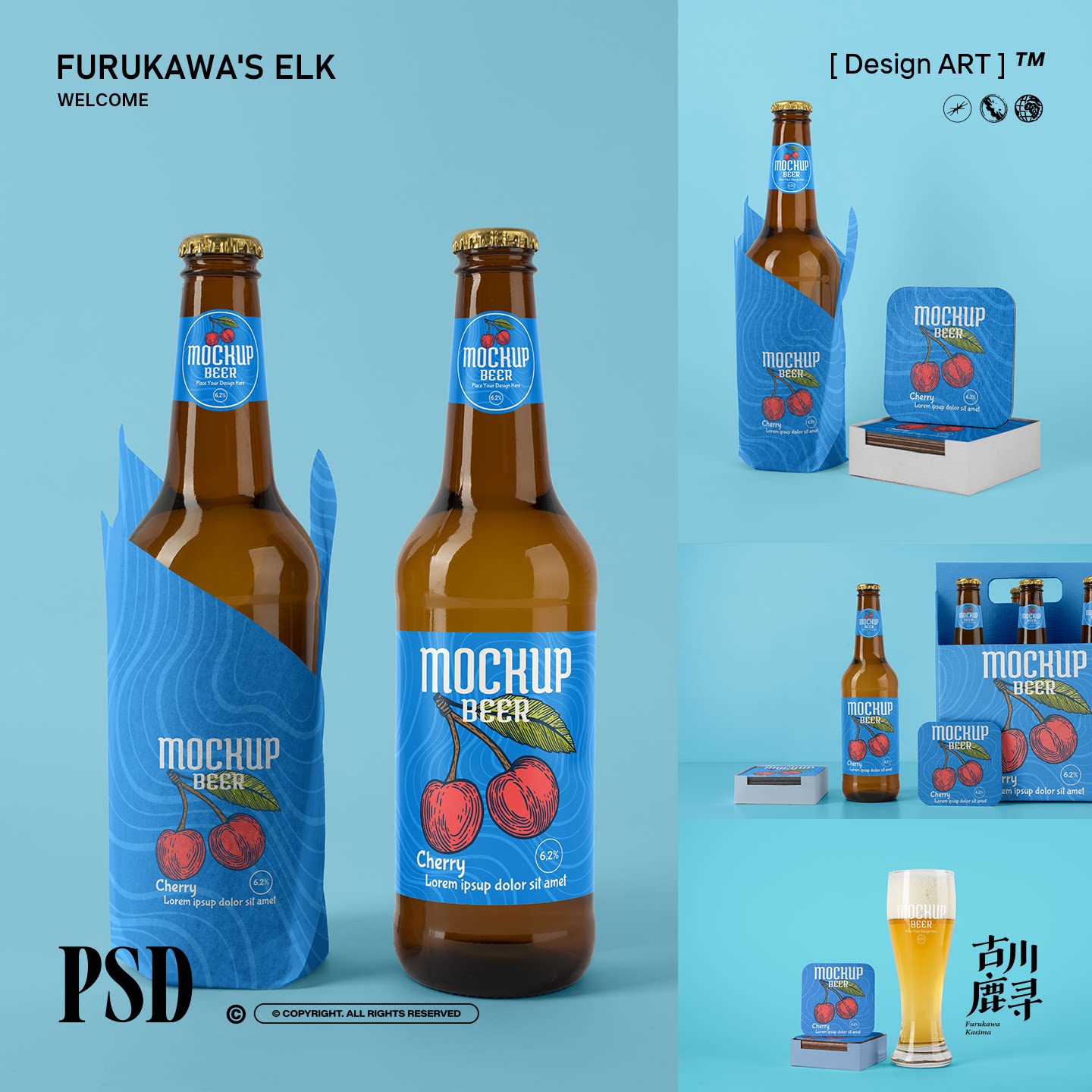 20款啤酒瓶饮料玻璃瓶果啤品牌VI包装展示PSD MOCKUP样机设计素材