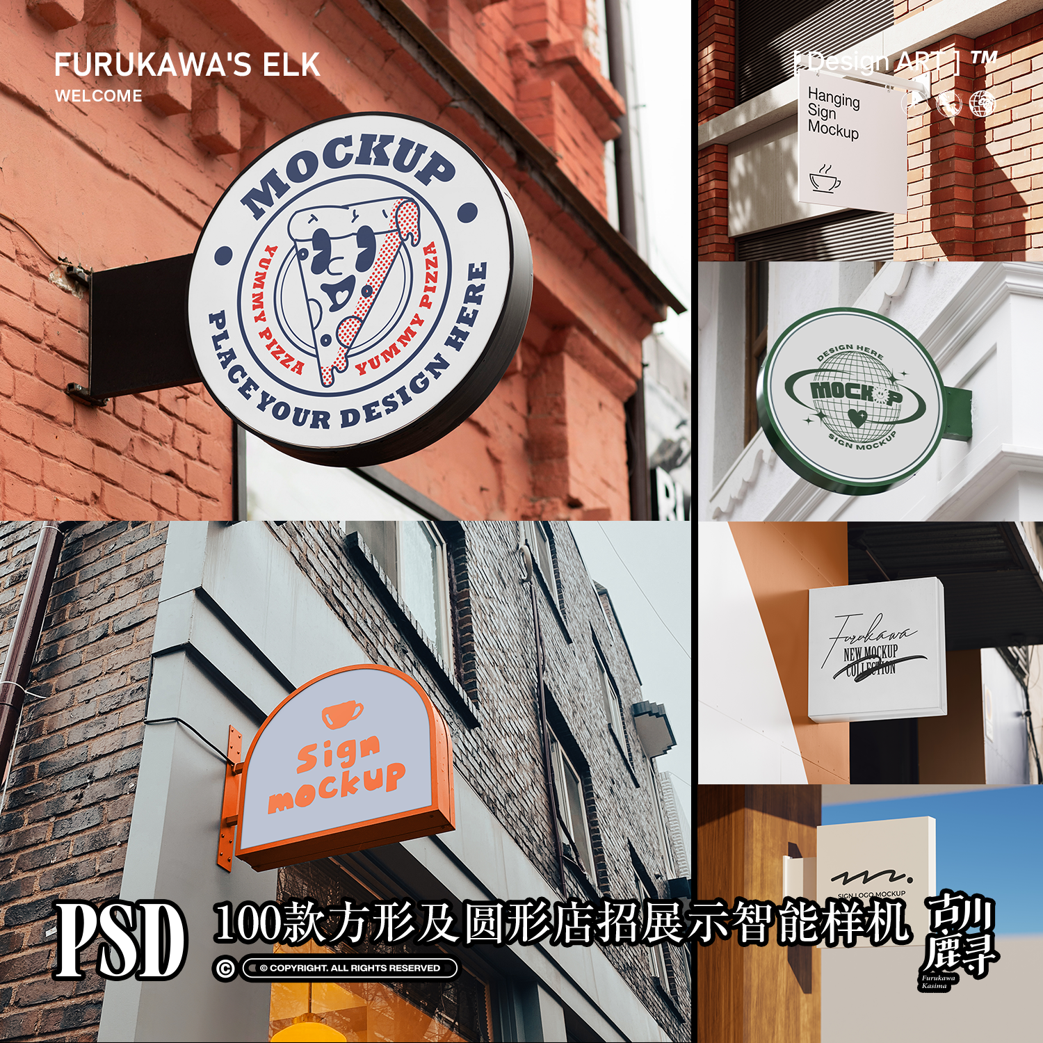100款店铺方形圆形灯箱餐饮店招展示PSD MOCKUP智能样机设计素材